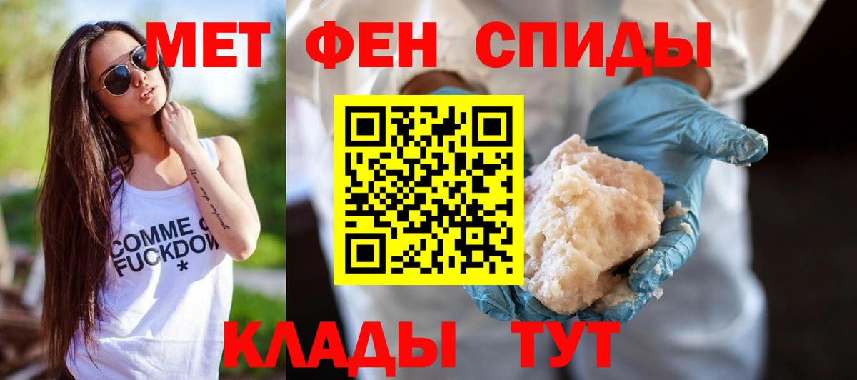 Нижнекамск  АМФ  Вход с VPN  Амфетамин Premium 