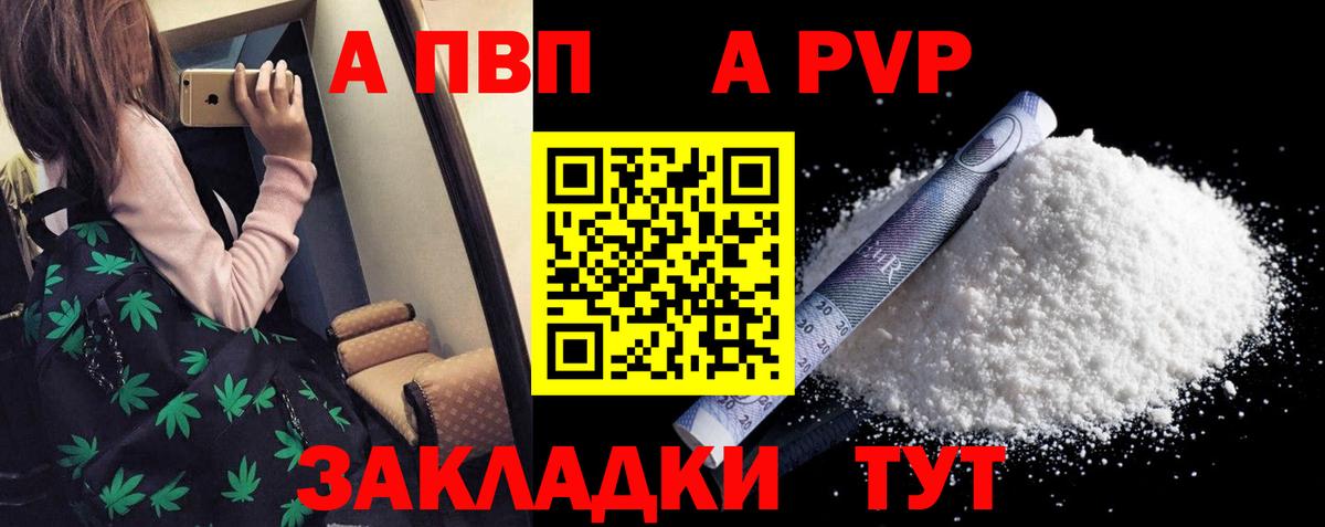 Нижнекамск  А ПВП мука  Вход с VPN  A-PVP крисы CK  A-PVP СК КРИС 
