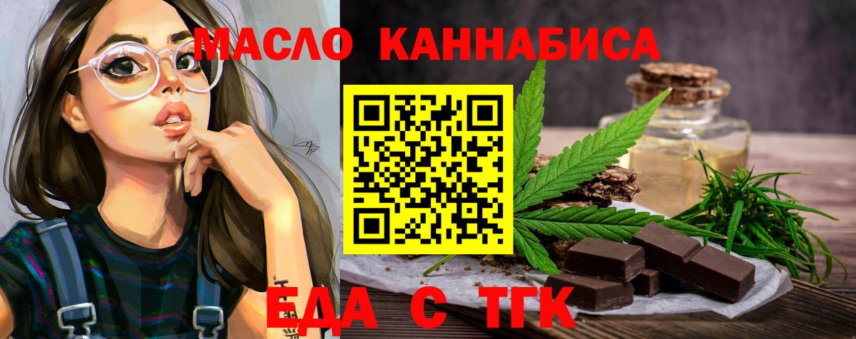 Нижнекамск  Печенье с ТГК марихуана  Вход с VPN 