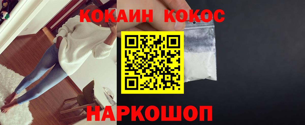 Кокаин 97% Нижнекамск
