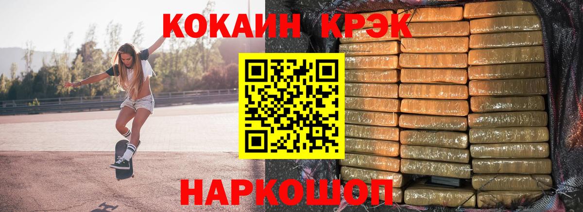 Кокаин 97%  Вход с VPN  Нижнекамск 