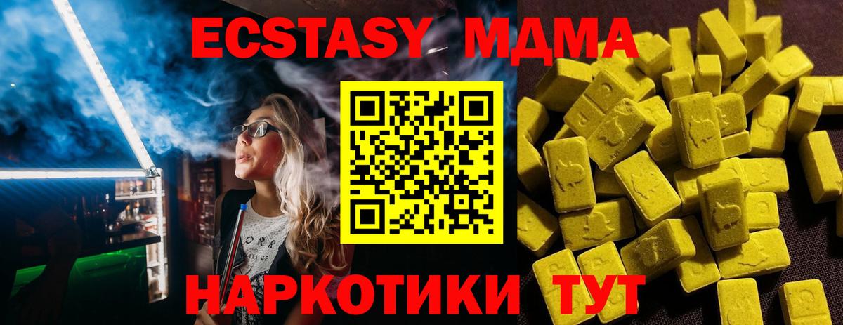 ЭКСТАЗИ 99%  дарк нет наркотические препараты  Нижнекамск  Вход с VPN  ЭКСТАЗИ диски 
