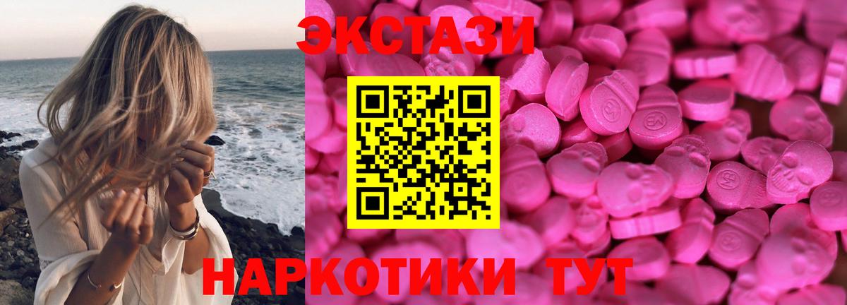 Экстази MDMA Нижнекамск