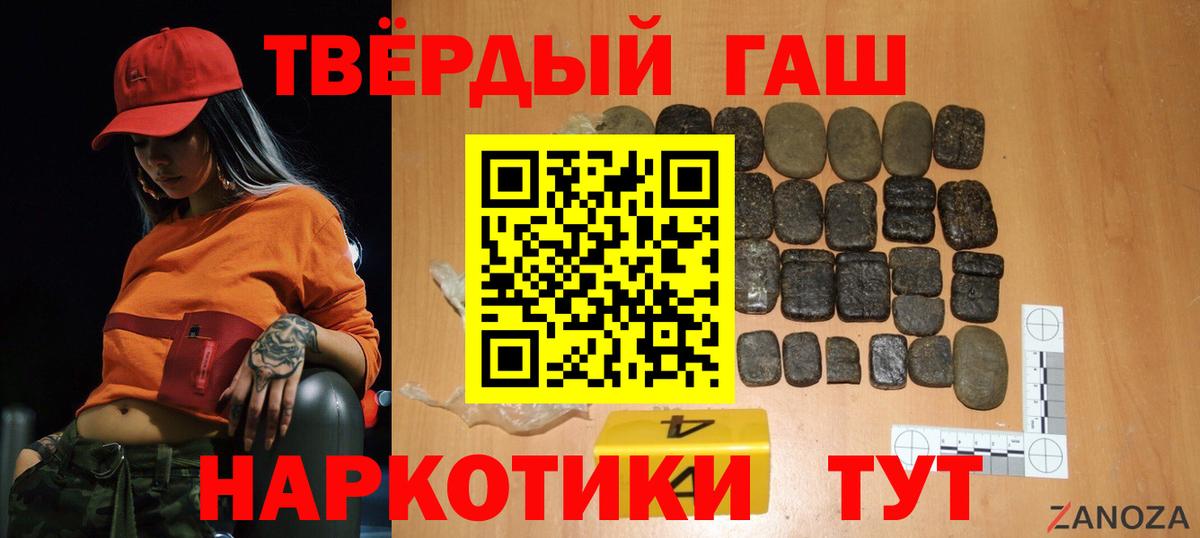 Нижнекамск  ГАШИШ hashish  Вход с VPN  хочу наркоту  ГАШИШ индика сатива 