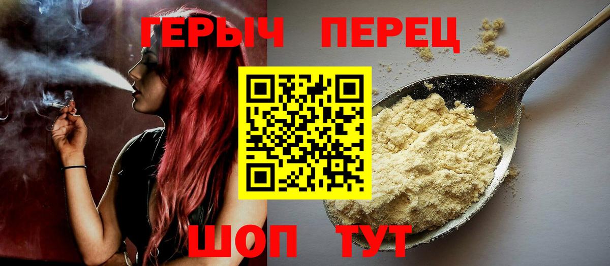 ГЕРОИН гречка Нижнекамск