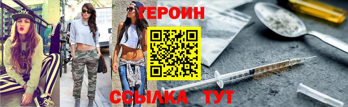 ГЕРОИН  Вход с VPN  Нижнекамск  ГЕРОИН хмурый 