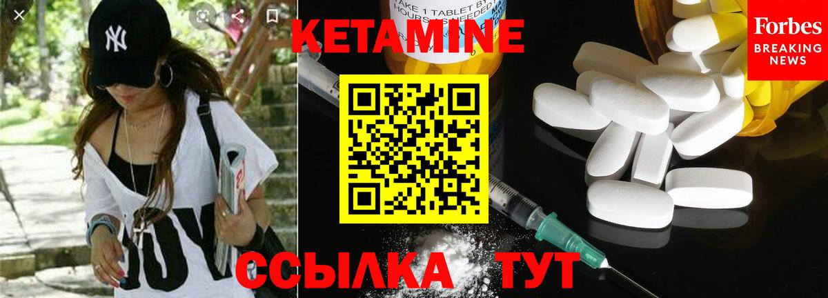 КЕТАМИН ketamine  Вход с VPN  Нижнекамск  КЕТАМИН VHQ 