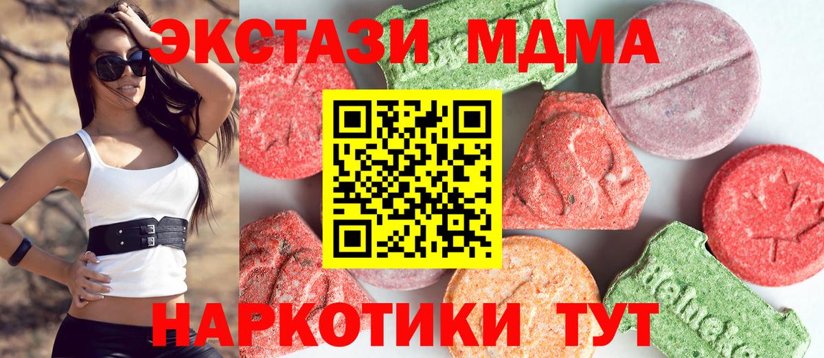 Нижнекамск  MDMA crystal  Вход с VPN  МДМА VHQ 