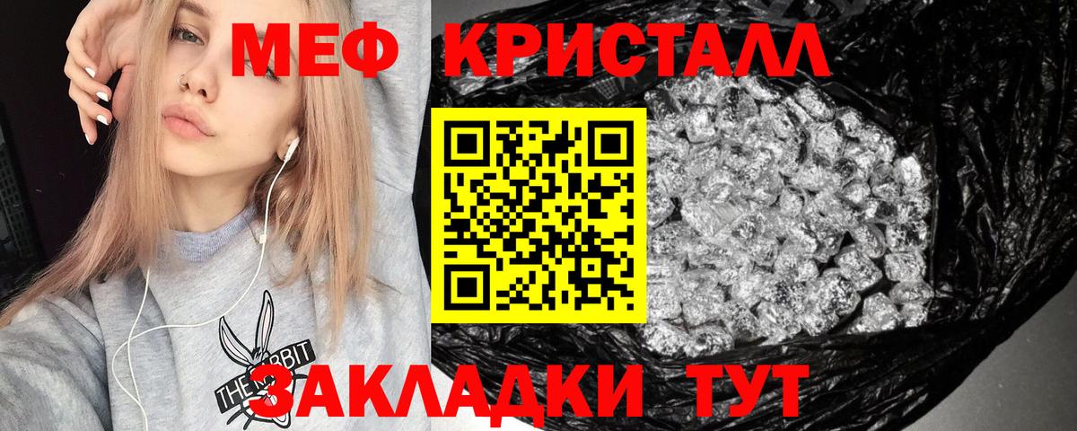 Мефедрон  Нижнекамск