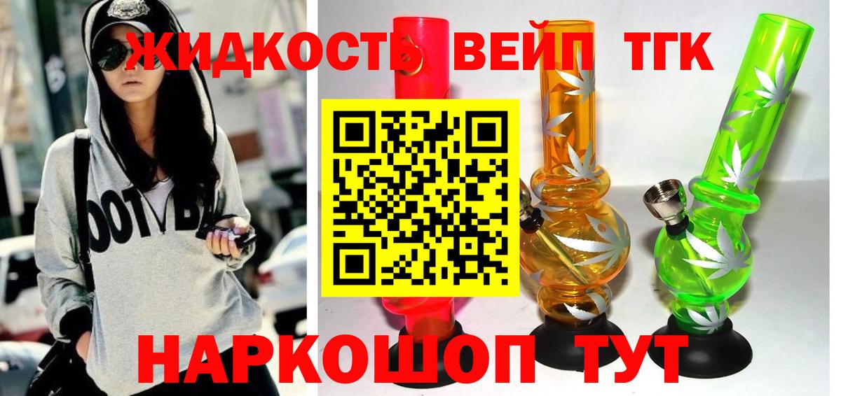 Дистиллят ТГК THC oil  что такое   Нижнекамск  Вход с VPN 